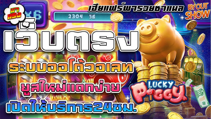 สล็อตหมูเด้ง 55